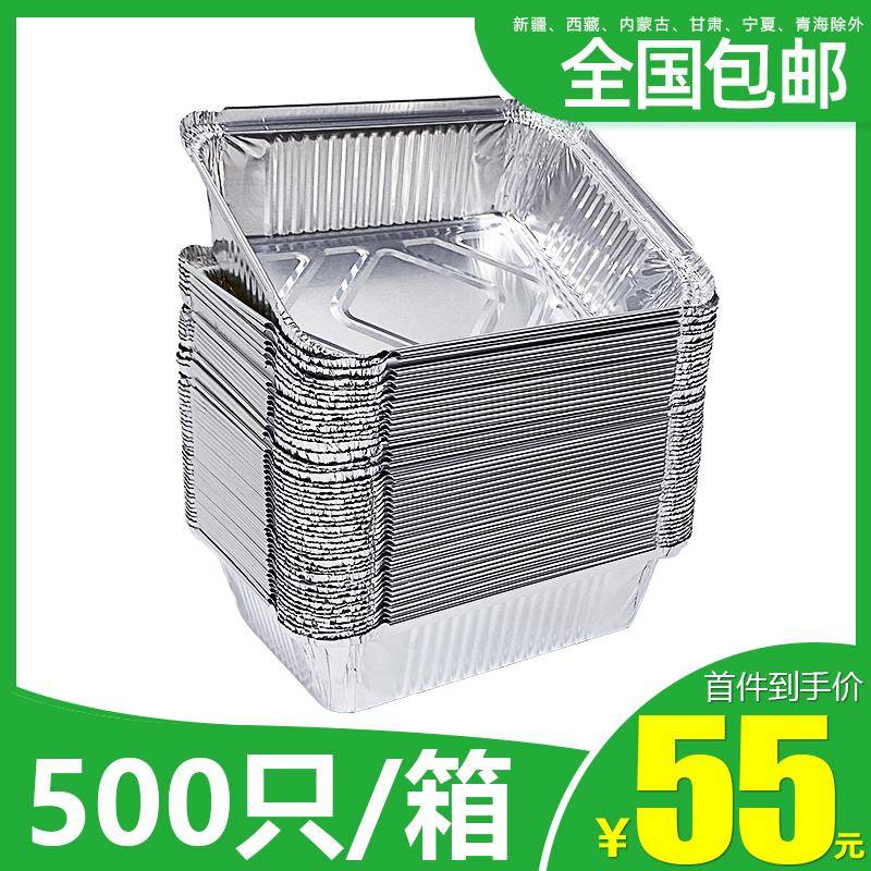 一次性锡纸盒长方形铝箔餐盒带盖子可加热烧烤烤鱼锡纸打包盒子商图片