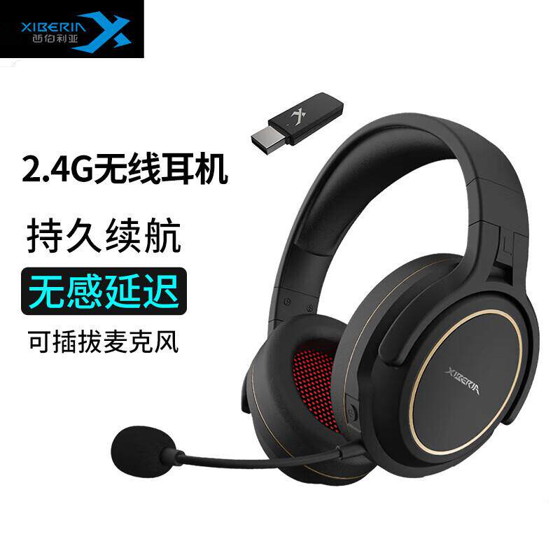 西伯利亚G01电竞游戏耳机头戴式无线接收器耳麦充电插拔麦旋转3.5