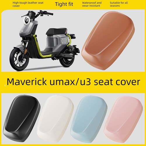 适用小牛Umax-U3电动车座套电瓶车坐垫套电车防水皮套车座保护套