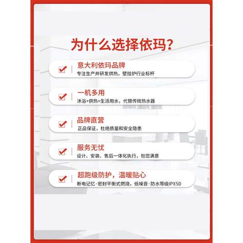 IMMERGAS意大利依玛艾罗之星24KW进口家用燃气采暖热水壁挂炉置换