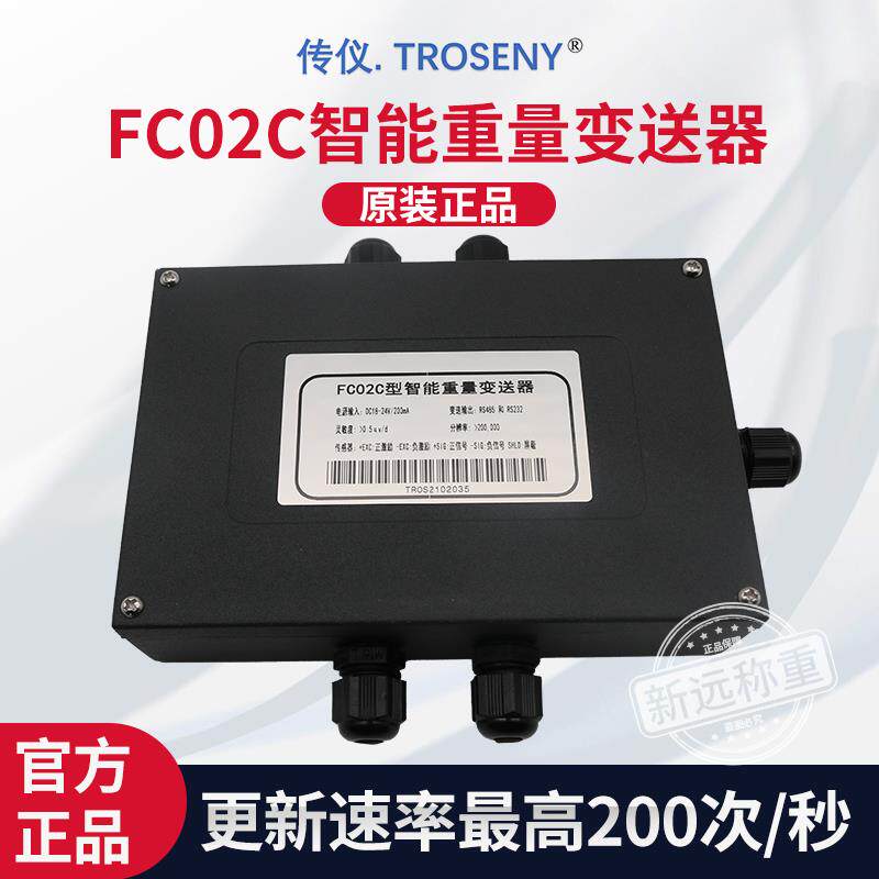 传仪FC02C型重量变送器/四进一出变送显示模拟量4~20ma/RS485通讯