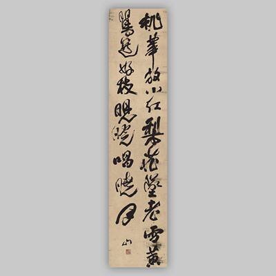 傅山草书桃华五言绝句诗轴竖幅立轴帆布条艺术微喷原大复制装饰画