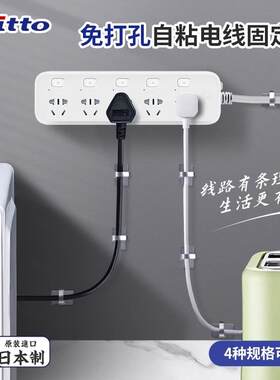 日本进口nitoms理线器理线夹电线走线固定夹铁质小挂钩粘钩整理架