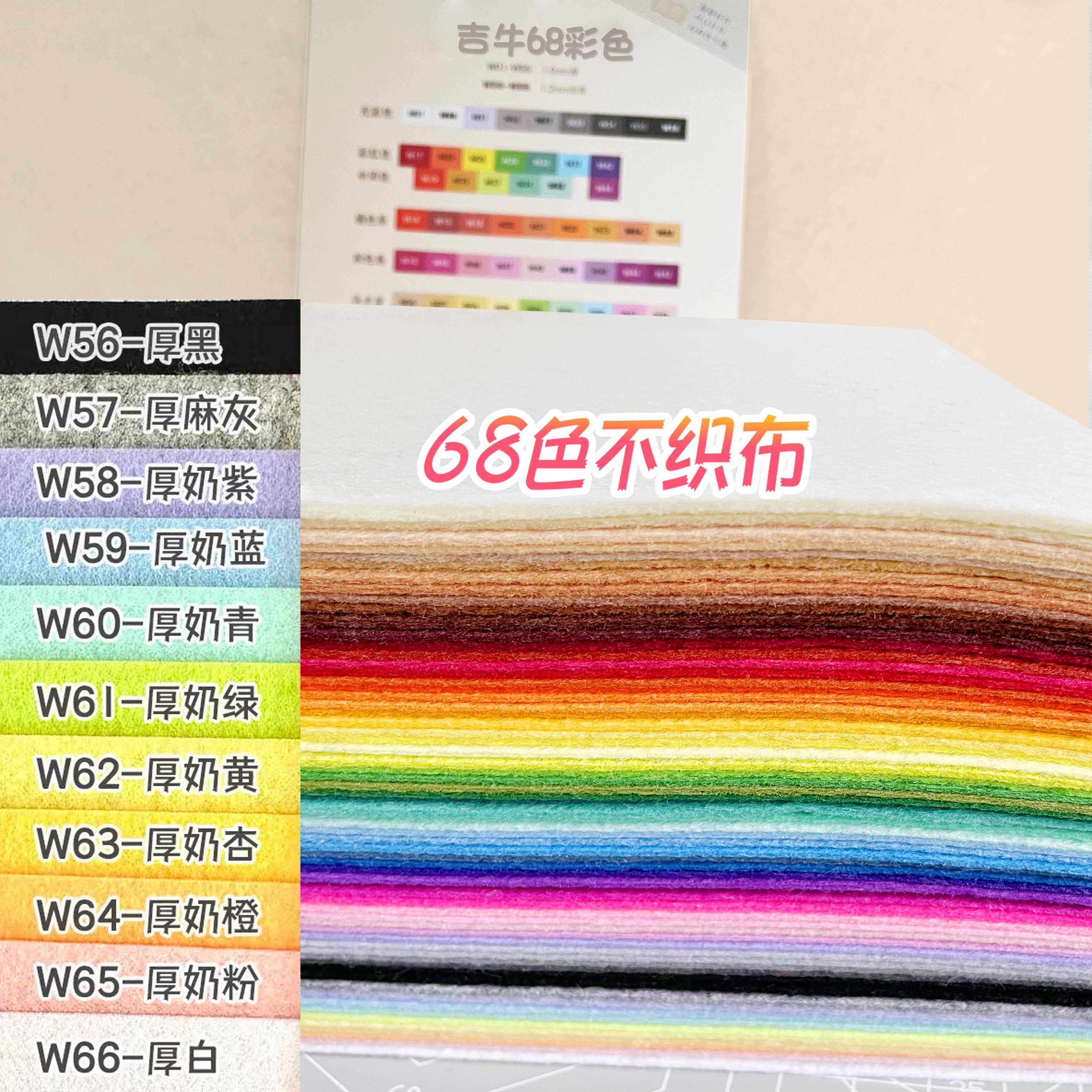 吉牛布料diy手工材料包玩偶娃娃不织布不织布幼儿园毛毡不织布