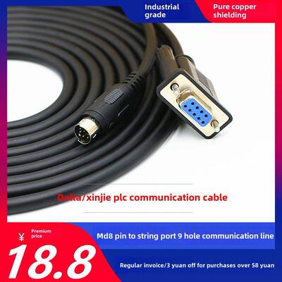 Ps2到串口Com圆口8引脚到Db9 Delta/Xinjie Plc编程电缆触摸屏通