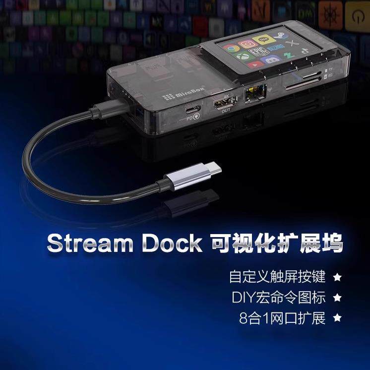 妙联宝H1触摸可视化控制屏扩展坞 便携式TypeC USB扩展HUB 适用笔记本电脑用分线器