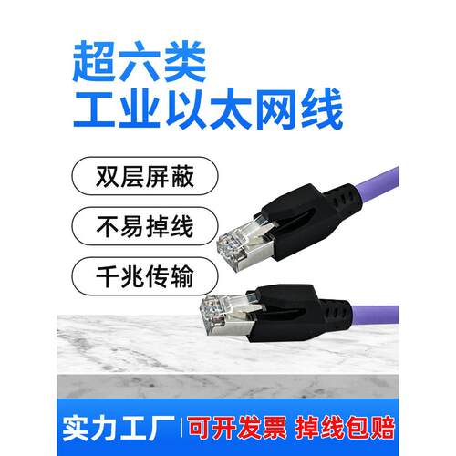工业高柔性屏蔽网线6类超5类千兆拖炼以太网电缆Ethercatprofinet