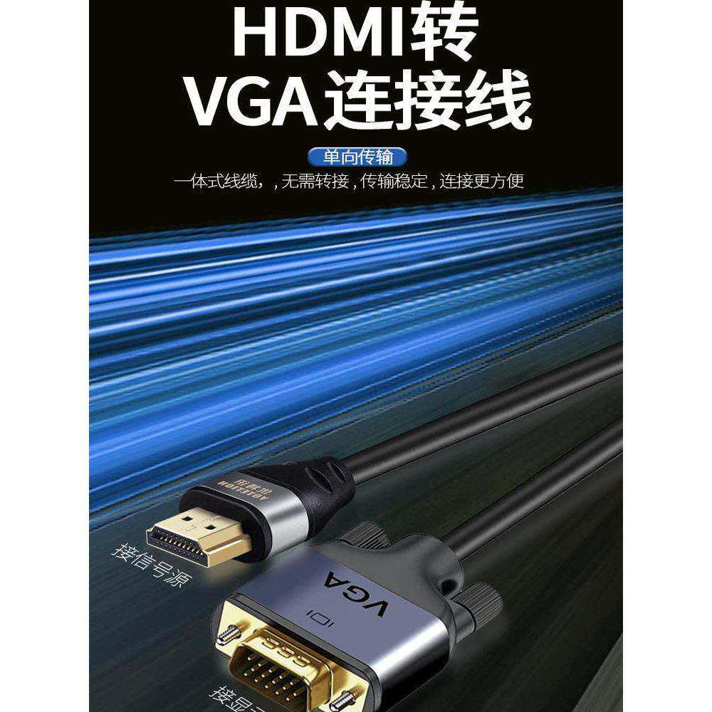 优特讯 HDMi转VGA连接线10米15米台式机笔记本电脑接投影显示器线