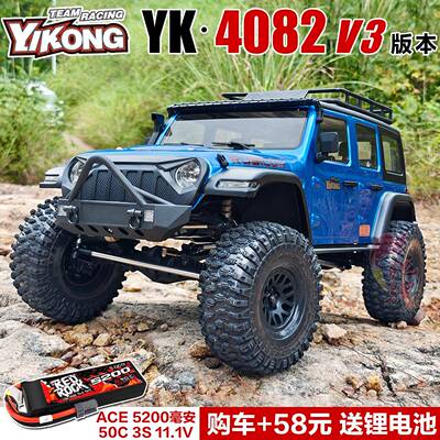 YK4082 V3遥控攀爬车 1/8电动模型 四驱差速锁越野车 男女通用
