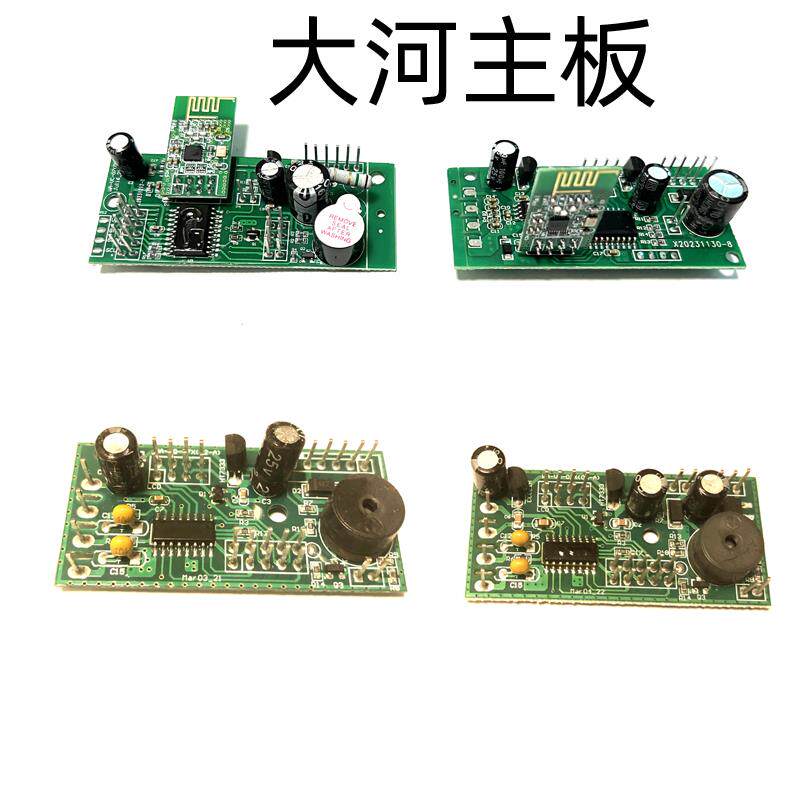 无线大河衡器永祥金球电子秤通用线路板主板台秤电子称控制板