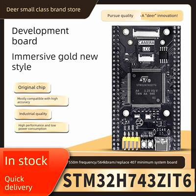 Stm32H743Zit6核心板Stm32开发板H7高性能系统学习板原装Frs6
