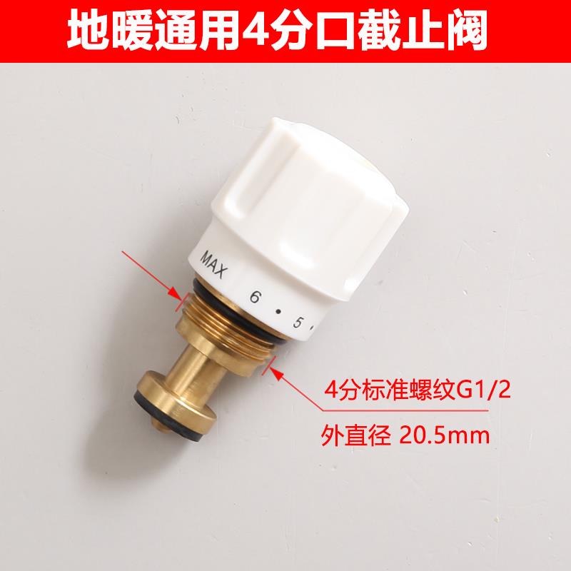 地暖分水器阀芯全铜小开关20.5mm4分螺纹通用小阀门手动截止阀芯图片