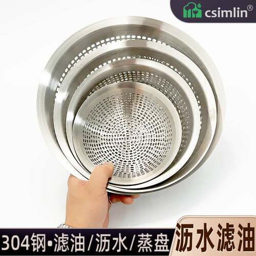 csimlin沥水盘304钢家用圆形过滤盆篮洗菜厨房专用隔油炸滤油网架
