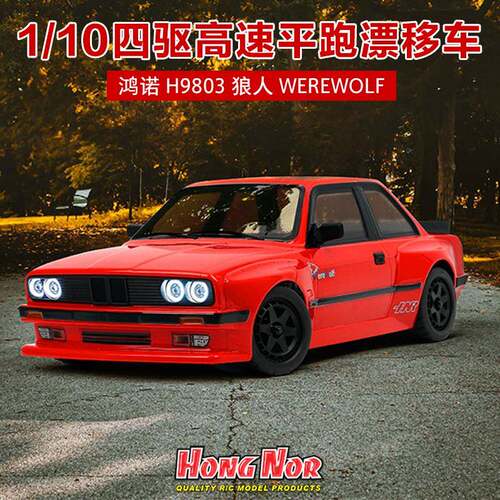 HNR鸿诺H9803遥控1/10电动四驱平跑房车漂移车RC模型狼人WEREWOLF