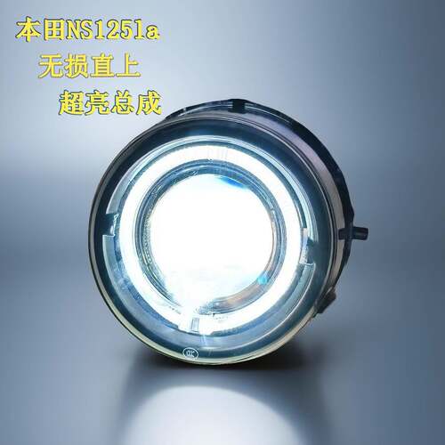 升级版ns125la大灯总成LED双光透镜远近光APP超亮75W无损直上车灯
