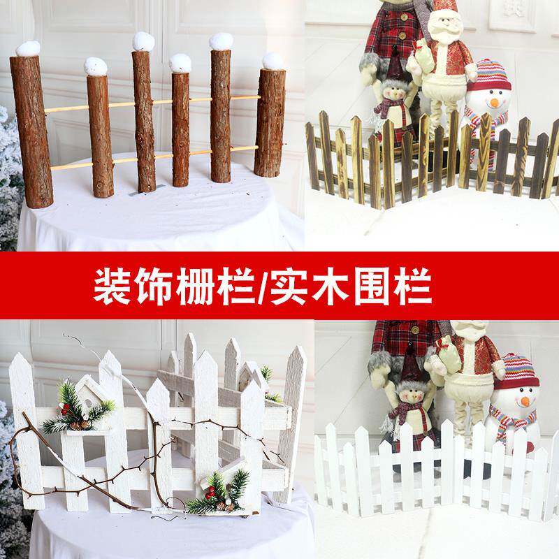 圣诞节装饰品商场白色实木室外栅栏围栏美陈新年开业场景布置道具