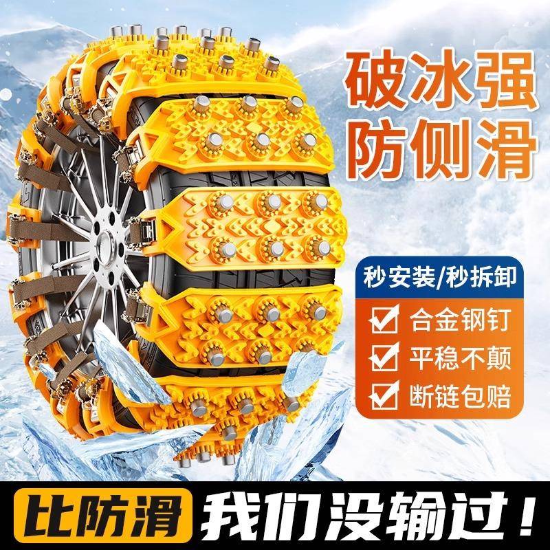 通用汽车防滑链轿车越野面包车牛筋加厚齿轮式秒安装雪地防滑神器