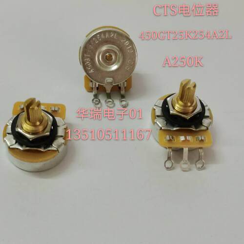 CTS 450GT25K254A2L A250K 电位器 电吉他用电位器吉他配件包邮