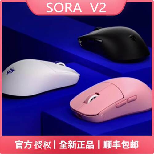 NINJUTSO Sora V2 鼠标 39g无线游戏soarv2无畏契约打瓦 光微动8K
