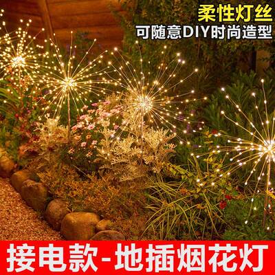 接电烟火灯户外防水亮化工程款草坪灯风景区地插灯庭院花园小院装