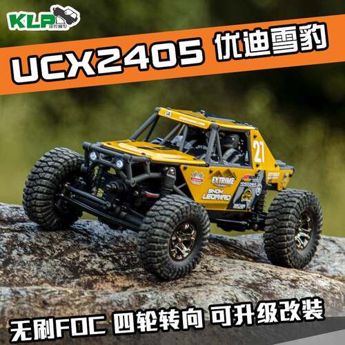 UDIRC优迪雪豹UCX2405仿真1:24无刷电调四驱RC遥控攀爬越野大脚车