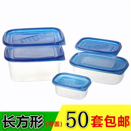 709ml一次性长方形千层蛋糕水果盒子280ml塑料带盖保鲜快餐盒包邮