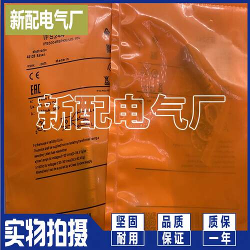 质量保证IFS244 IFS247 IFS210 IFS251 IFS252 IFS272现货