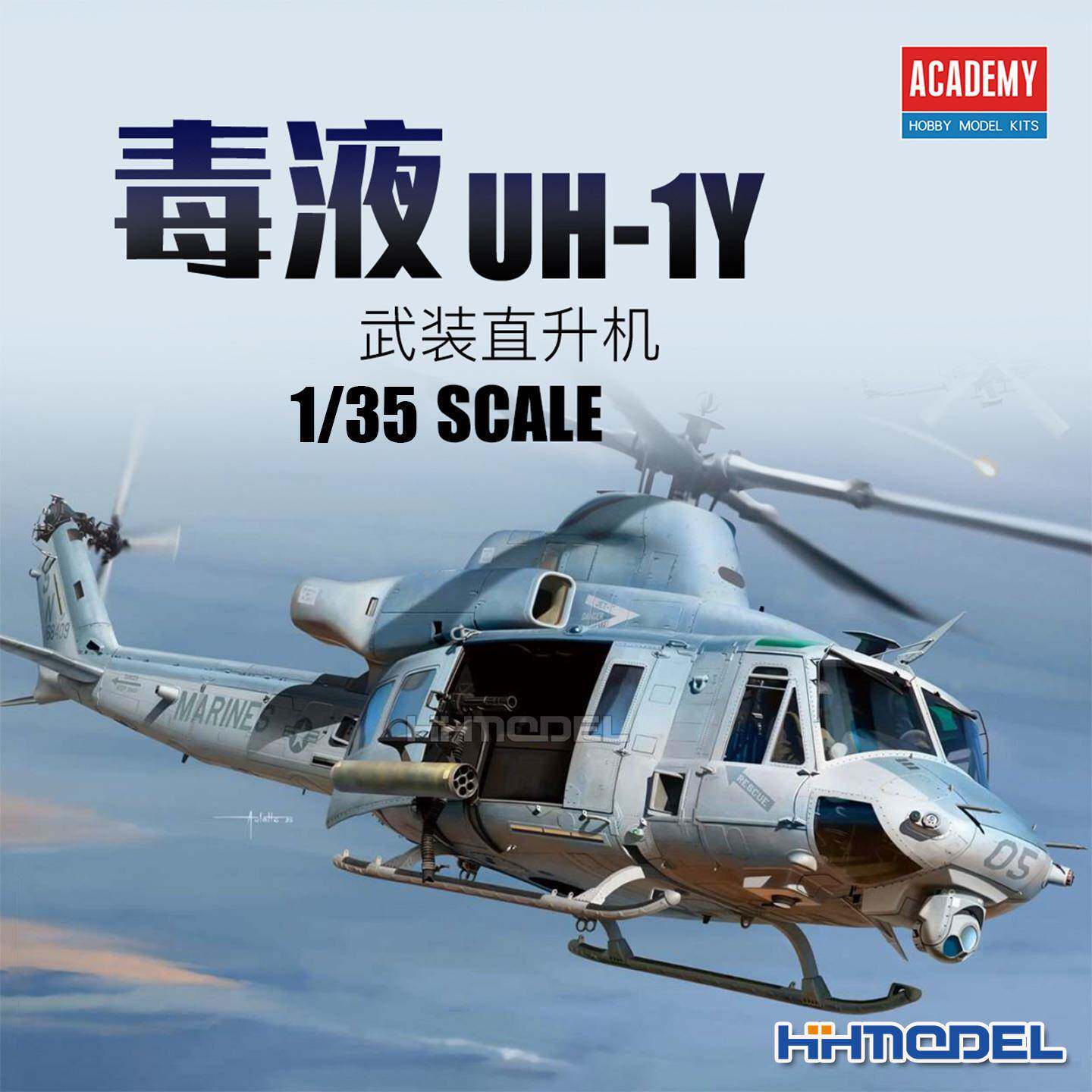 爱德美 12138 1/35 毒液 UH-1Y 武装直升机拼装模型