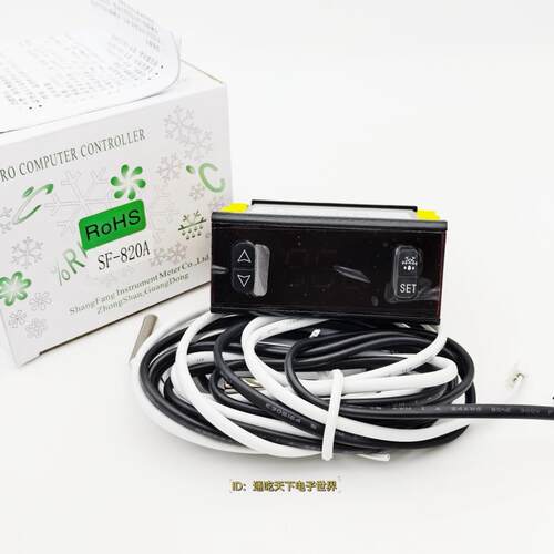 尚方SF-820A电子显示SF-820B制冷库雪柜冰箱冷柜控制器仪温控器