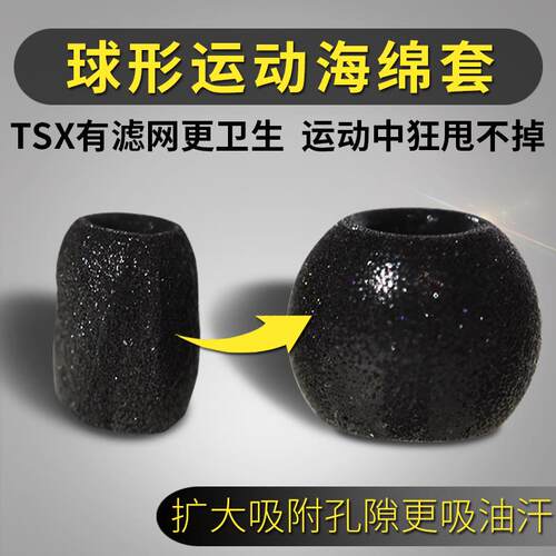 COMPLY海绵套TS系列耳机保护套 TSX系列硅胶保护耳帽 天鹤座耳机套