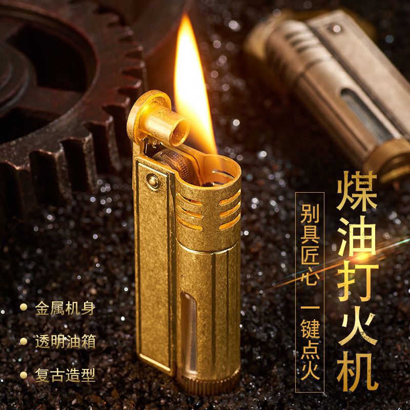 创意煤油打火机可透视油