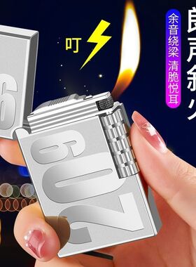 2099高档朗声砂轮打火机充气侧滑砂轮复古明火耐用送男友老公礼物