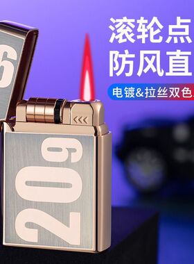 2099创意滚轮电子感应打火机防风充气高颜值礼品打火机红色火焰