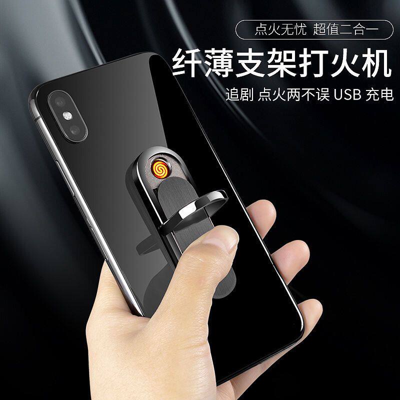 网红打火机充电防风创意多功能手机指环扣支架点烟器送男友潮