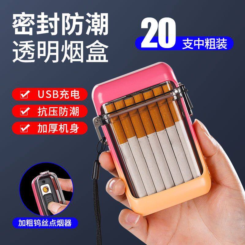 新款密封烟盒20支装防潮