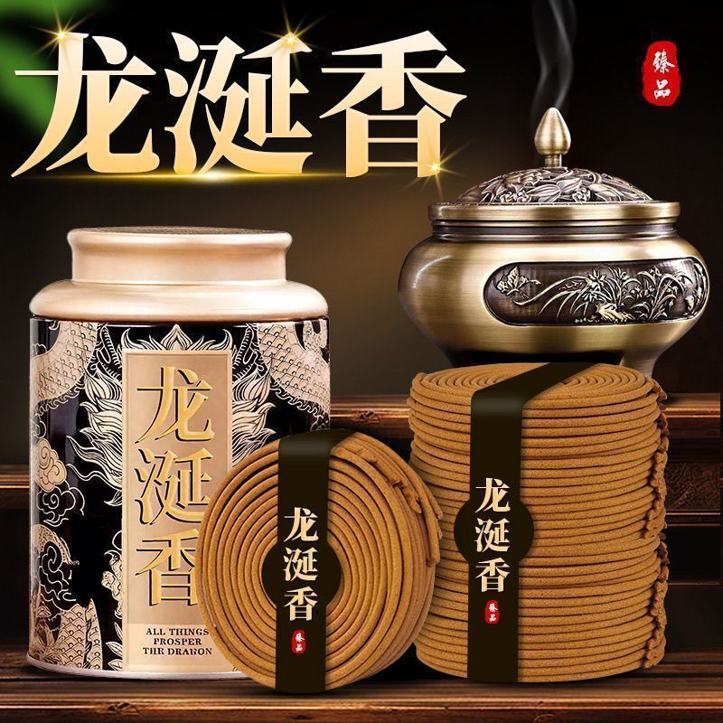 正宗天然龙涎香盘香沉香