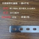 角片 不锈钢板带孔铁条直条扁条加厚神器强力带孔扁条铁片改装