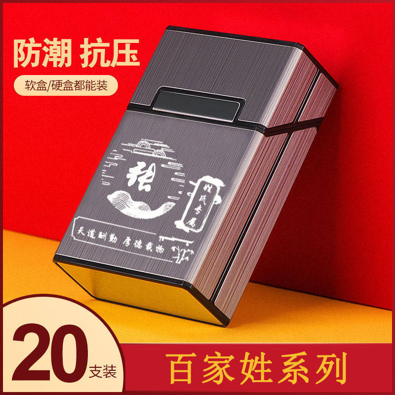 新款磁吸翻盖烟盒20支装