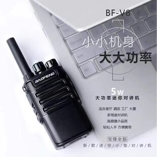 宝锋-V8A对讲机小巧手台易携带模型小适合酒店工地等场所使用户外