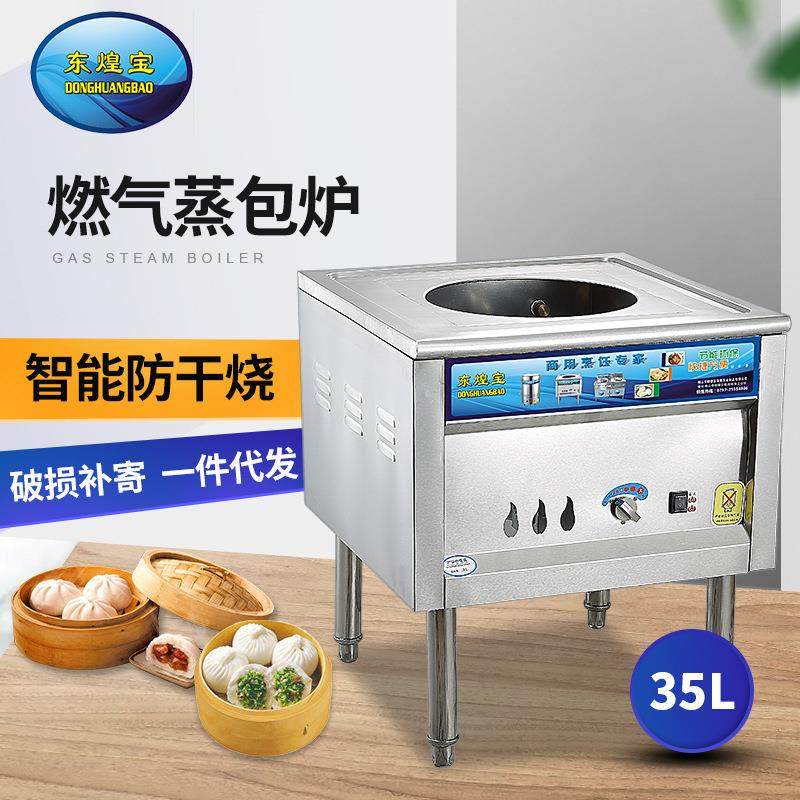 现货食堂饭店蒸包炉蒸汽炉馒头蒸包机炊事设备蒸炉燃气蒸包子机,厨房电器,其他商用厨电,淘宝优惠券,粉丝福利购,淘宝优惠卷