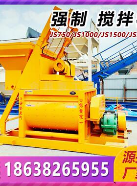 现货JS500型混凝土强制搅拌站工程建筑隧道全爬上料水泥搅拌机