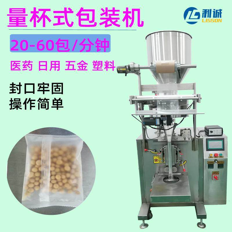 三边封食品转盘小立式包装机颗粒包装机械全自动大米量杯包装机器,办公设备/耗材/相关服务,包装机,淘宝优惠券,粉丝福利购,淘宝优惠卷