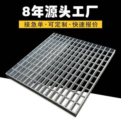 热镀锌钢格板镀锌网格板钢格栅板平台踏步板排水沟地沟盖板不锈钢