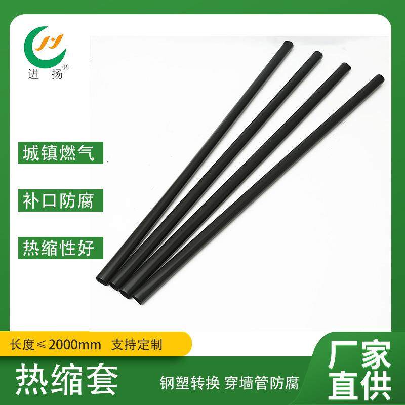 石油燃气管道防腐热缩带钢塑转换热缩套穿墙管防腐热缩管2PE/3PE,橡塑材料及制品,橡胶管,淘宝优惠券,粉丝福利购,淘宝优惠卷