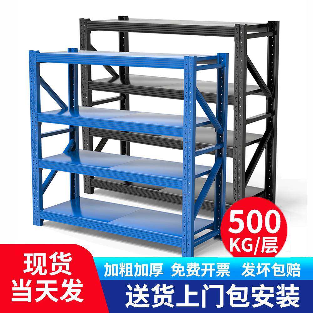 仓储货架工厂置物架500KG家用储物架快递架库房架子仓库货架