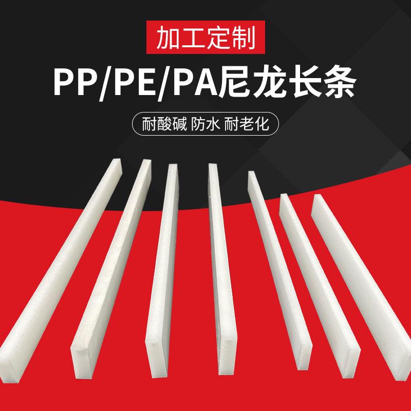 pp塑料条塑料块塑料板片防水绝缘耐磨硬板条异形切割加工定制隔板图片