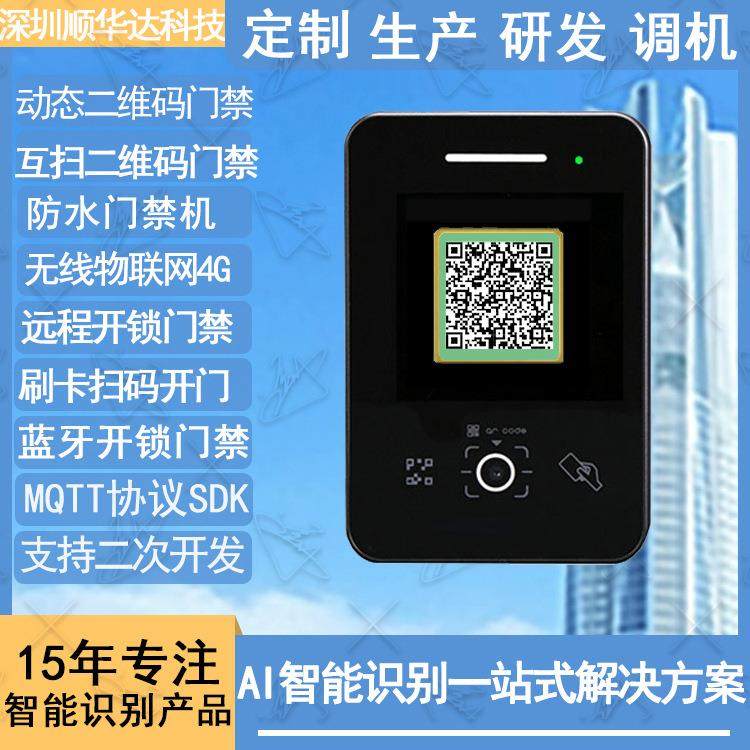 厂家直供智能快递柜驿站4G远程控制防水扫码开门动态二维码门禁机,电子/电工,门禁机,淘宝优惠券,粉丝福利购,淘宝优惠卷