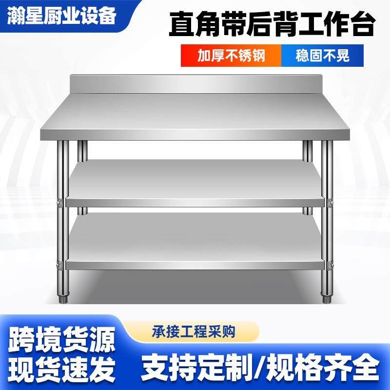 不锈钢工作台厨房商用多功能储物操作台带层架储物柜,家装主材,商用厨房操作台/工作台,淘宝优惠券,粉丝福利购,淘宝优惠卷