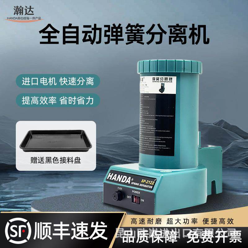 弹簧分离机配件SP-2122电机转盘HD-2125弹簧自动剥离机配件