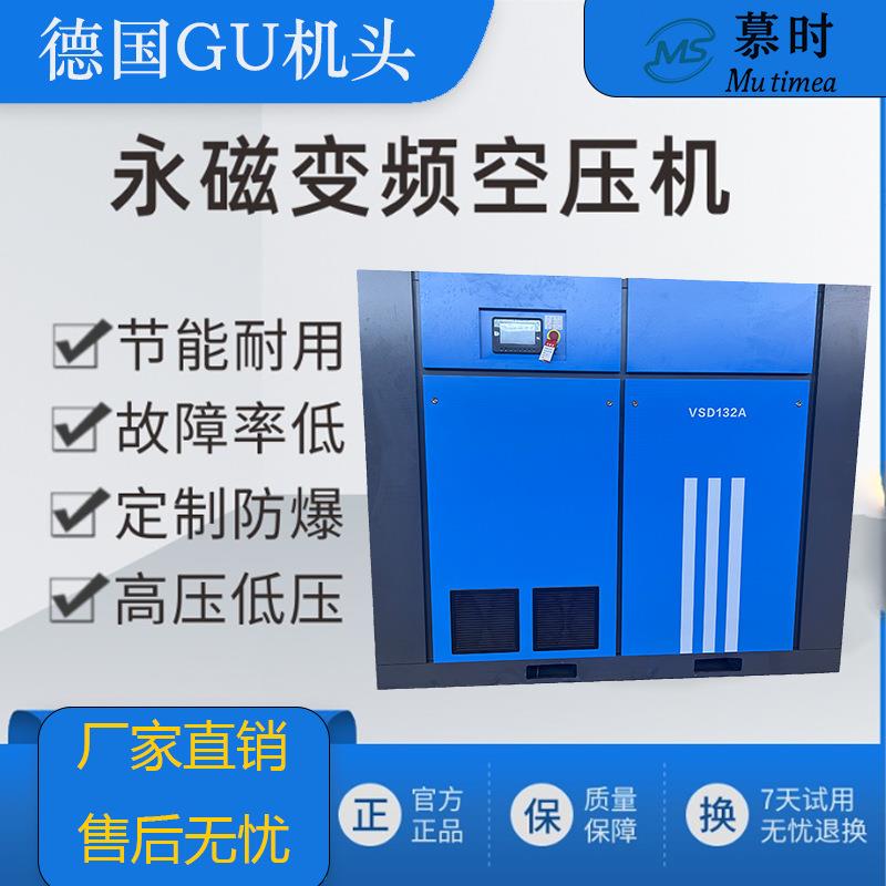 永磁变频螺杆式空压机110kw/132kw/380v大型变频空气压缩机